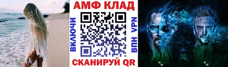 АМФЕТАМИН 97%  Темрюк 