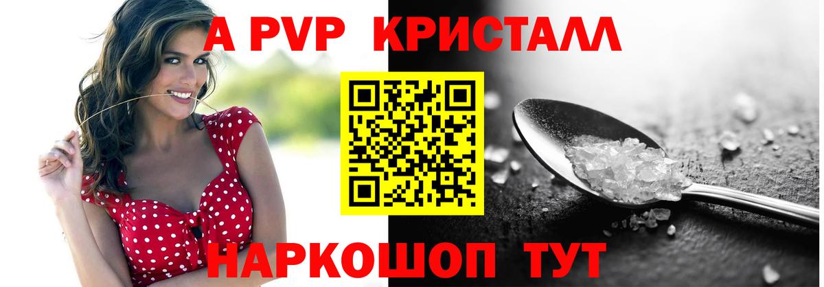 Alfa_PVP VHQ Темрюк