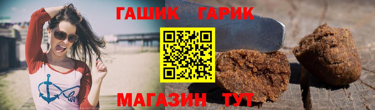 ГАШИШ  ГАШ hashish  Темрюк  ГАШИШ VHQ 