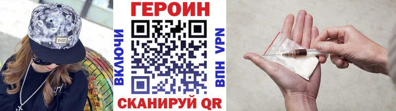 Героин Heroin Темрюк