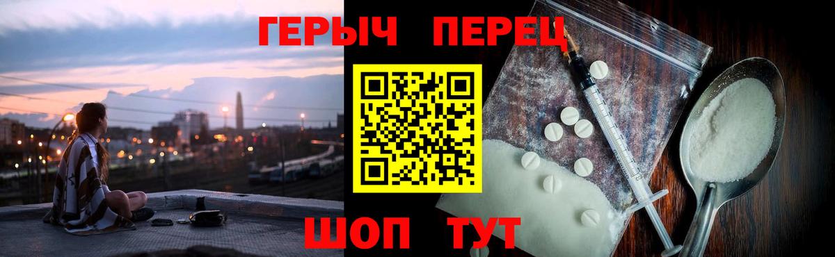 Героин VHQ  Темрюк 