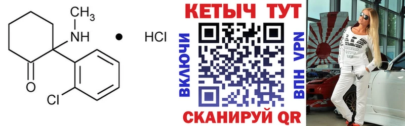КЕТАМИН ketamine  блэк спрут ТОР  Темрюк 
