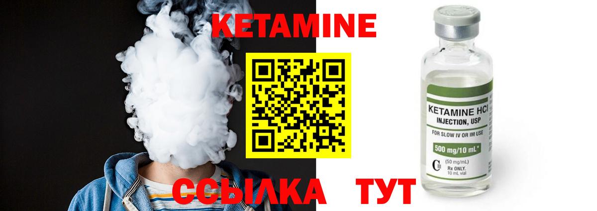 КЕТАМИН ketamine  kraken ТОР  Темрюк 
