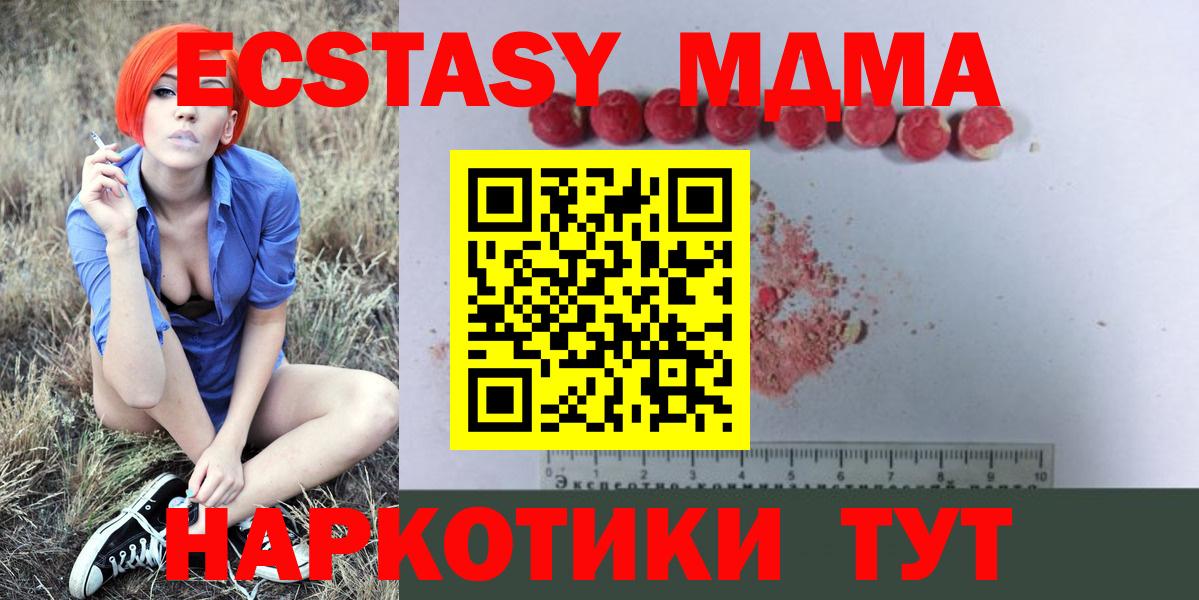MDMA молли  MDMA  МДМА Molly  Темрюк 