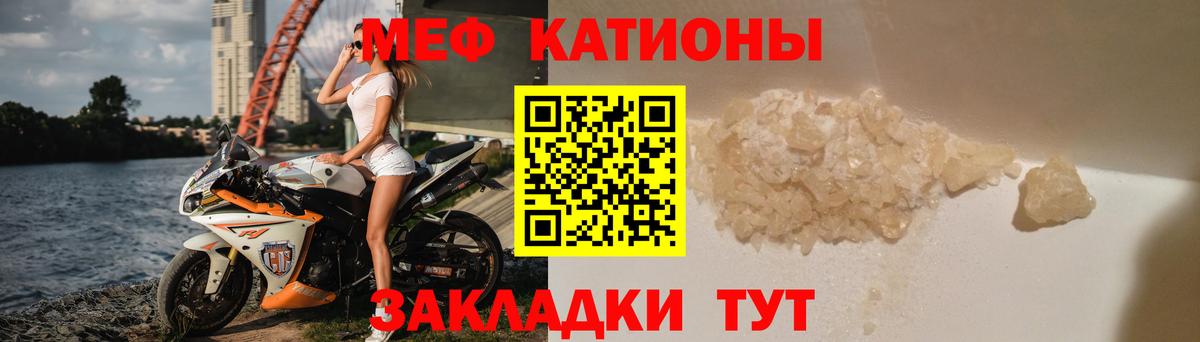 МЕФ мука Темрюк