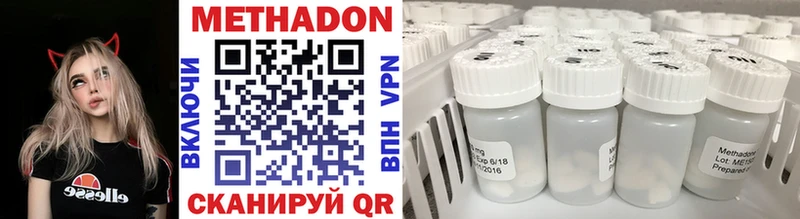 Метадон methadone  Темрюк 