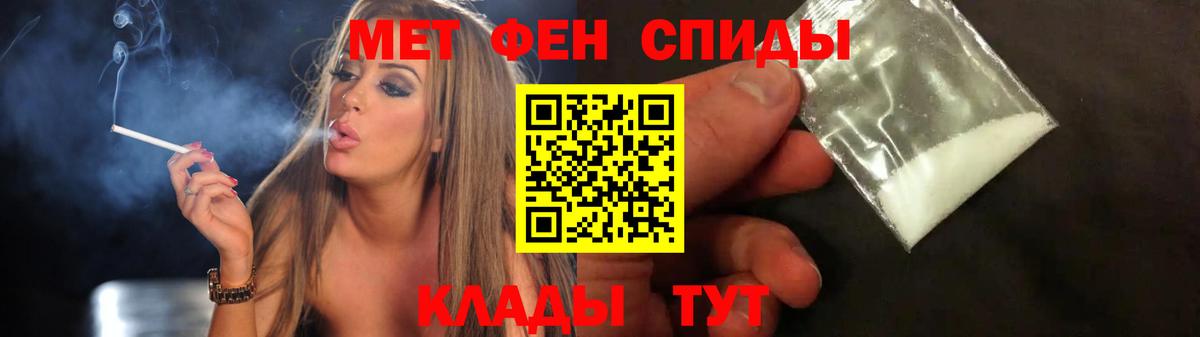 МЕТАМФЕТАМИН  Первитин витя  Темрюк  Первитин витя 