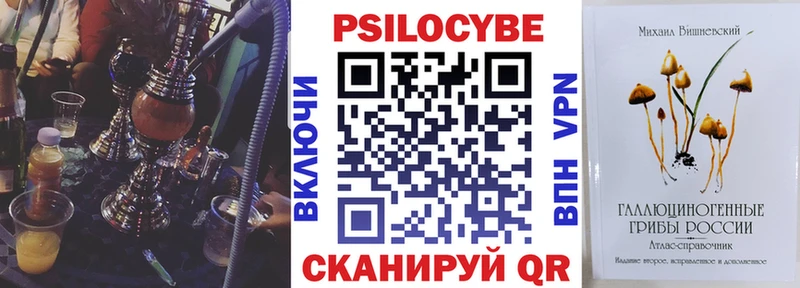 Галлюциногенные грибы ЛСД Темрюк